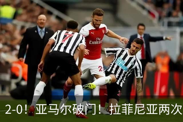 2-0！亚马尔破门！拉菲尼亚两次助攻！巴萨领先莱万特！